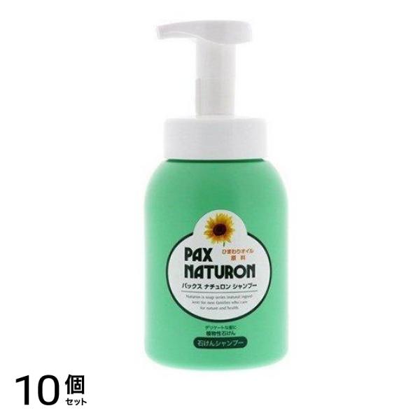 パックスナチュロン シャンプー 泡状ポンプ式 500mL 10個セット
