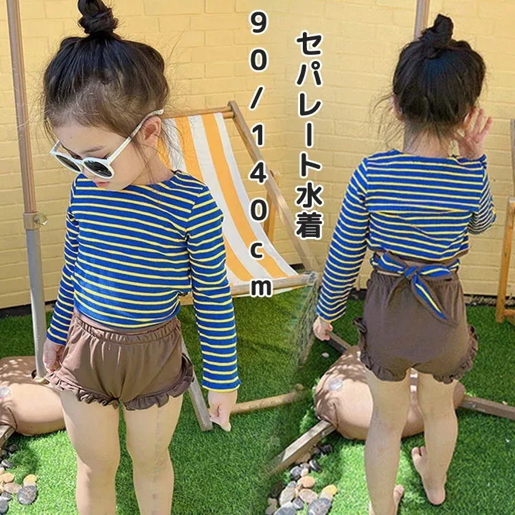【20点セット】キッズ水着 長袖 水着 セパレート スイムウェア 女の子 みずぎ 体型カバー ラッシュガード 長袖 ベビー水着 子供 着やせ スクール水着 タンキニ ガールズ みずぎ おしゃれ スイミ