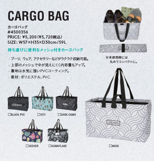 新品未使用 25-26 eb s Bag CARGO BAG YETI 土日祝発送OK 240