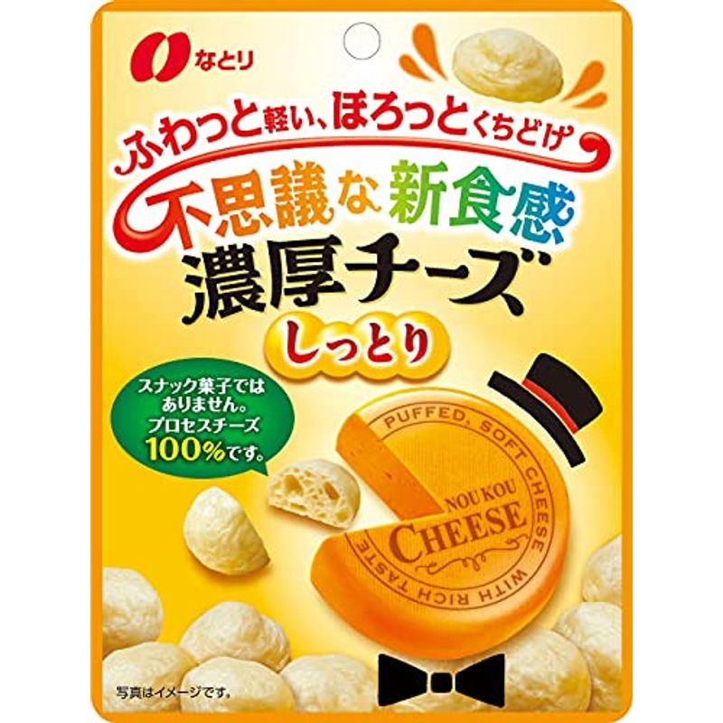 多様な 濃厚チーズ 【完売】 21g 10袋