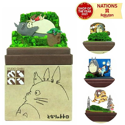 スタジオジブリ　となりのトトロ　グッズ　まとめて　14点 Qoo10] となりのトトロ スタジオジブリmini