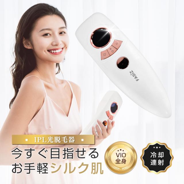 【即納】 ギフト 全身ムダ毛処理 スキンケア 足 腕 ワキ 髭 肌に優しい IPL光脱毛器 脱毛器