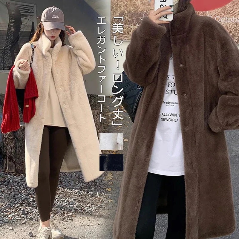ファーコート レディース ファー コート ふわふわ モコモコ ロングコート ジャケット エコファー ボアコート フェイクファー 冬コート 冬アウター 防寒 暖かい ミンク調 アウター エレガント おし