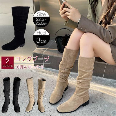 [本日限り激安SALE]スエード 靴 秋冬 防寒 カジュアル くしゅくしゅ 大きいサイズ ブーツ レディース ロングブーツ 品質良い