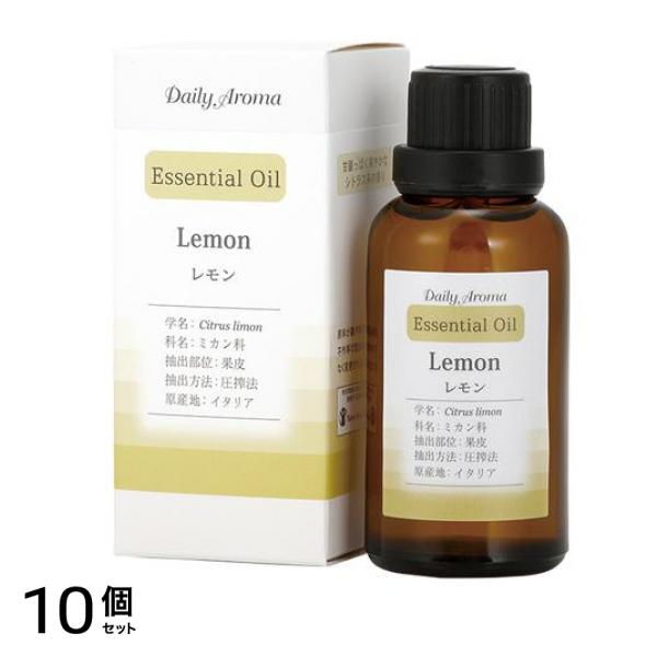 デイリーアロマ エッセンシャルオイル レモン 30mL 10個セット
