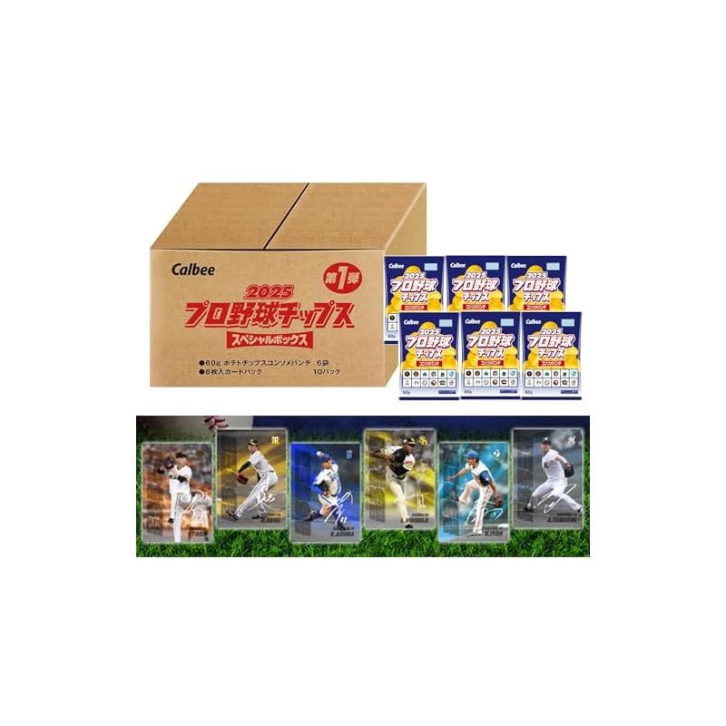 Qoo10] [プロ野球チップス]カルビー 2025 : 食品