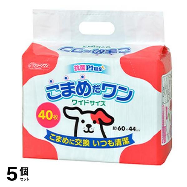 クリーンワン こまめだワン ワイドサイズ 40枚入 5個セット