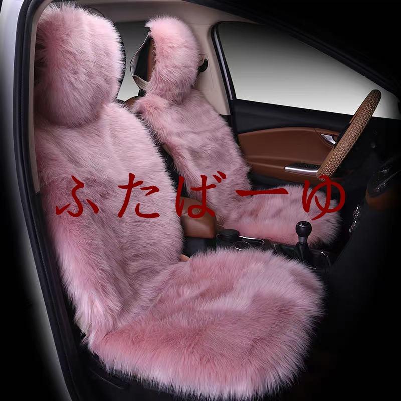 【即納】シートカバー クッション ふわふわ 座布団 軽自動車 普通車 カークッション 車イスクッション 汎用 可愛い 前席用 運転席 助手席 暖かい