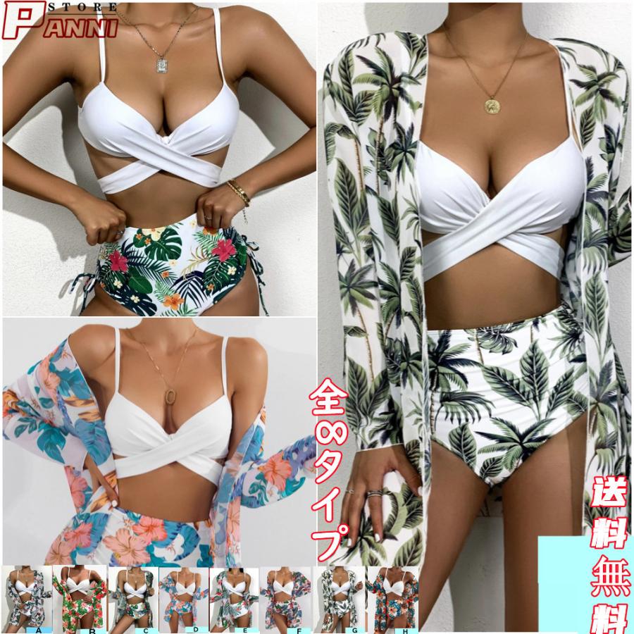 レディース ビキニ水着 韓国風 紫外線カット 水着 アロハ水着 夏 花柄 【新品現品】ビキニ セパレート スイムウェア 可愛い 温泉 ビキニ3点セット ママ水着