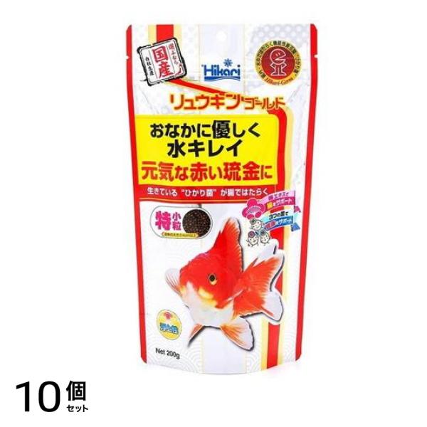 キョーリン Hikari(ヒカリ) リュウキンゴールド 200g 10個セット