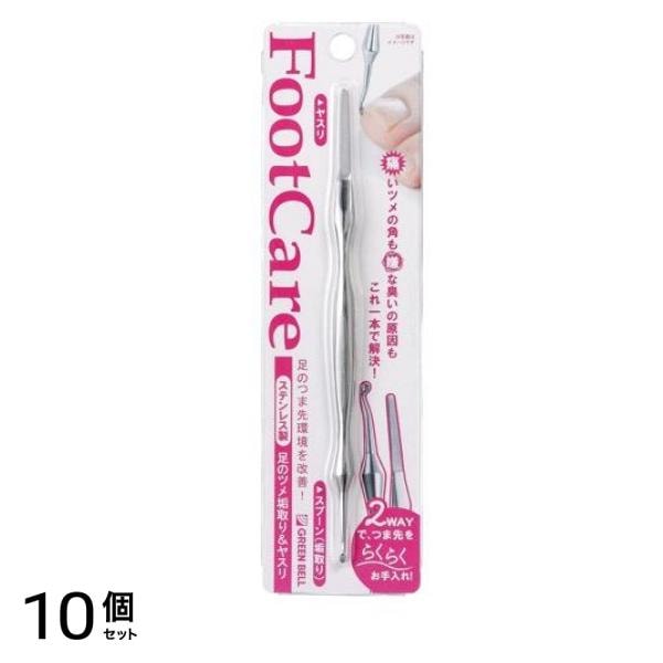 足のツメ垢取り&ヤスリ ステンレス製フットケア PSG-021 1本入 10個セット