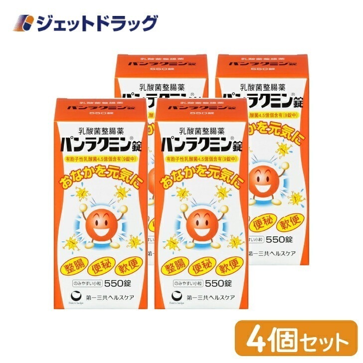 【医薬部外品】パンラクミン錠 550錠 ×4個（整腸・便秘）