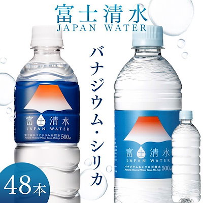 Amazon | 富士の源水 FUJI SUN SUI 500mlペットボトル×24本入×(2