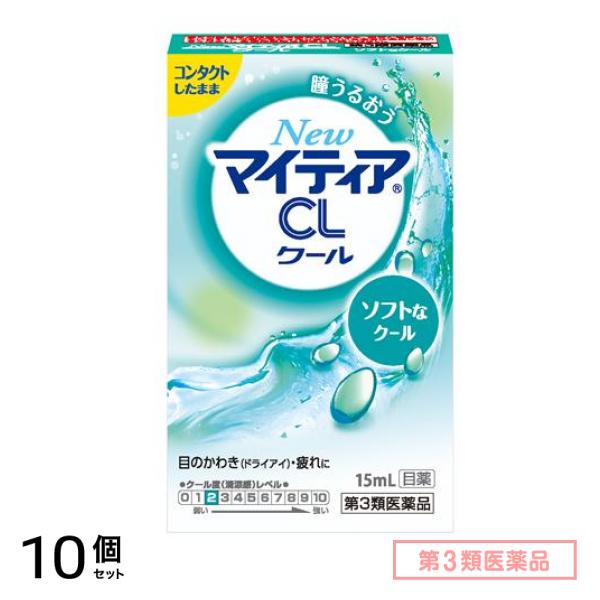 第３類医薬品 New マイティア CLクール-sソフトなクール 15mL 10個セット 5,132円