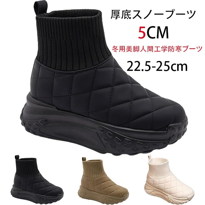 【最安値挑戦】レディース厚底スノーブーツスノーブーツ レディース 厚底 5CM スノーシューズ ウィンターブーツ軽量 防滑通気保温秋冬暖かい ショートブーツ防寒靴裏起毛 冬用美脚人間工学防寒ブーツ厚