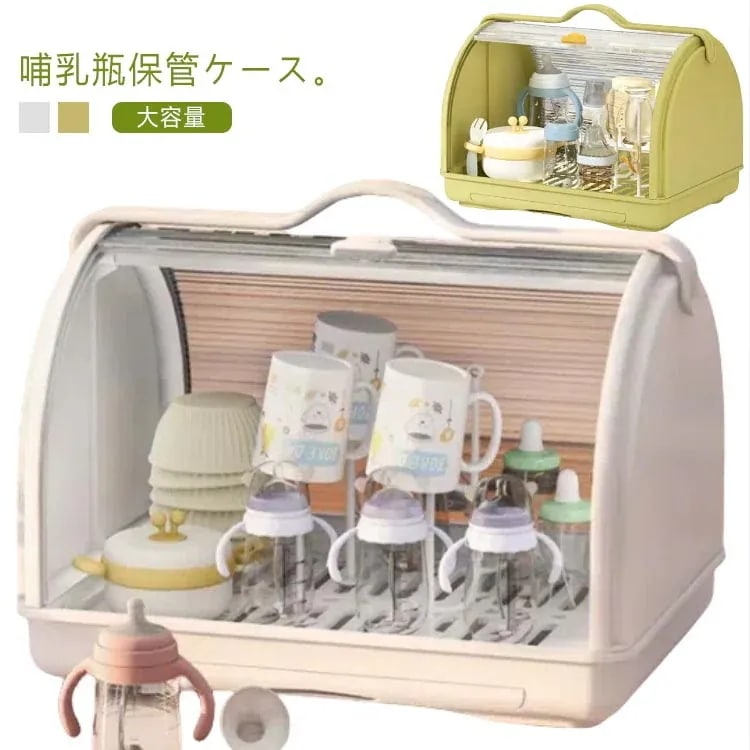 2024哺乳瓶ケース 哺乳瓶保管ケース 哺乳瓶 乾燥ラック 大容量 水切りラック 透明 哺乳瓶ボックス 蓋付き 哺乳瓶キャリー 水切り 哺乳瓶スタンド 哺乳瓶立て 哺乳瓶ホルダー 哺乳瓶 収納 取っ手