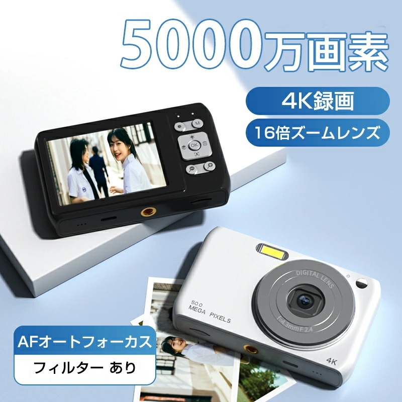 デジタルカメラ デジカメ カメラ トデジカメスマホ転送 イカメラ 高画質 4K 5000万画素 2.88インチ大画面 16倍ズームレンズ AFオートフォーカス 750mAh電池 自撮り撮影 初心者子供 7,726円