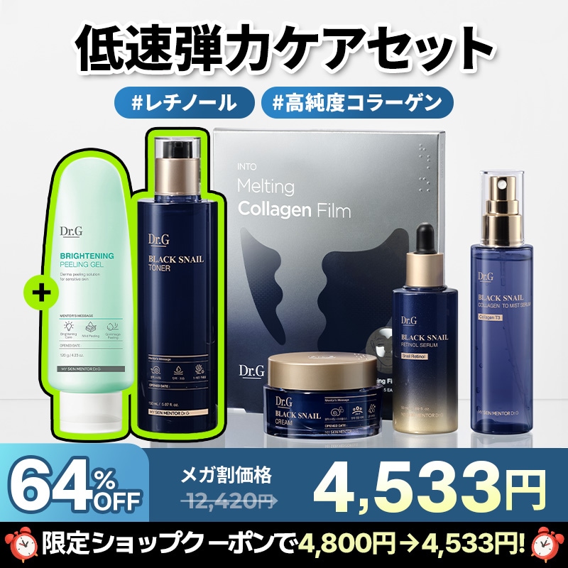 Qoo10] ドクタージー 【最大64%】メガ割限定My Skin : キット・コフレ