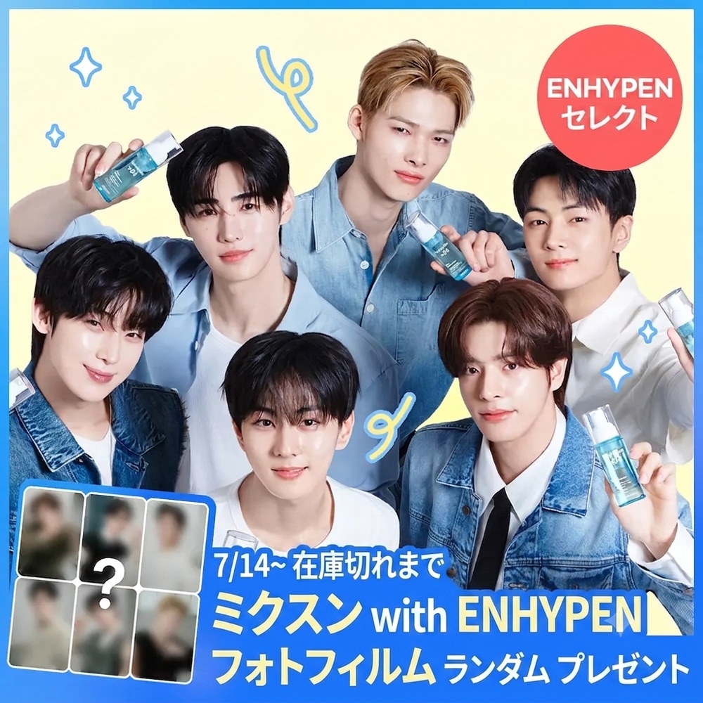 Qoo10] ミクスン 【ENHYPEN トレカ特典付き・なくな
