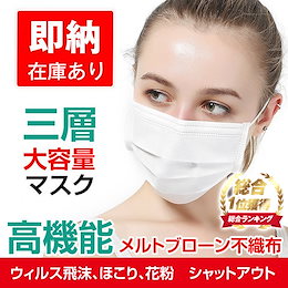 100枚 200枚 最安!【最+最安値に挑戦!】 マスク フ3層 使い捨て ウイルス対策 PM2.5対応 不織布 花粉症対策 大人 防護 花粉 男女兼用 ホワイト ny264