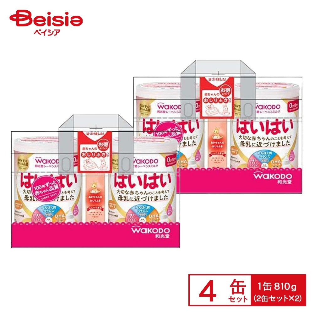 レーベンスミルク はいはい 8缶（810g×2缶入り×4セット) 粉ミルク ベビー用品 DHA アラキドン酸 ガラクトオリゴ糖 ビタミン