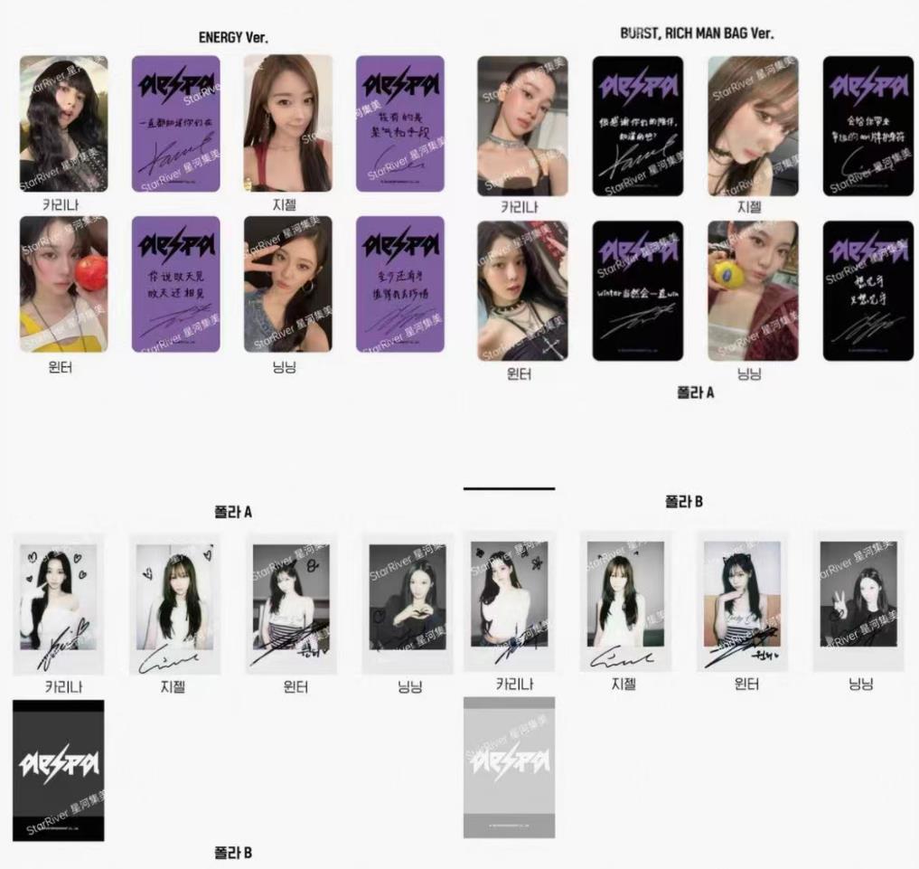 公式品　aespa - Mini6 Rich Man 中華 StarRiver 特典 /pld 8枚セット
