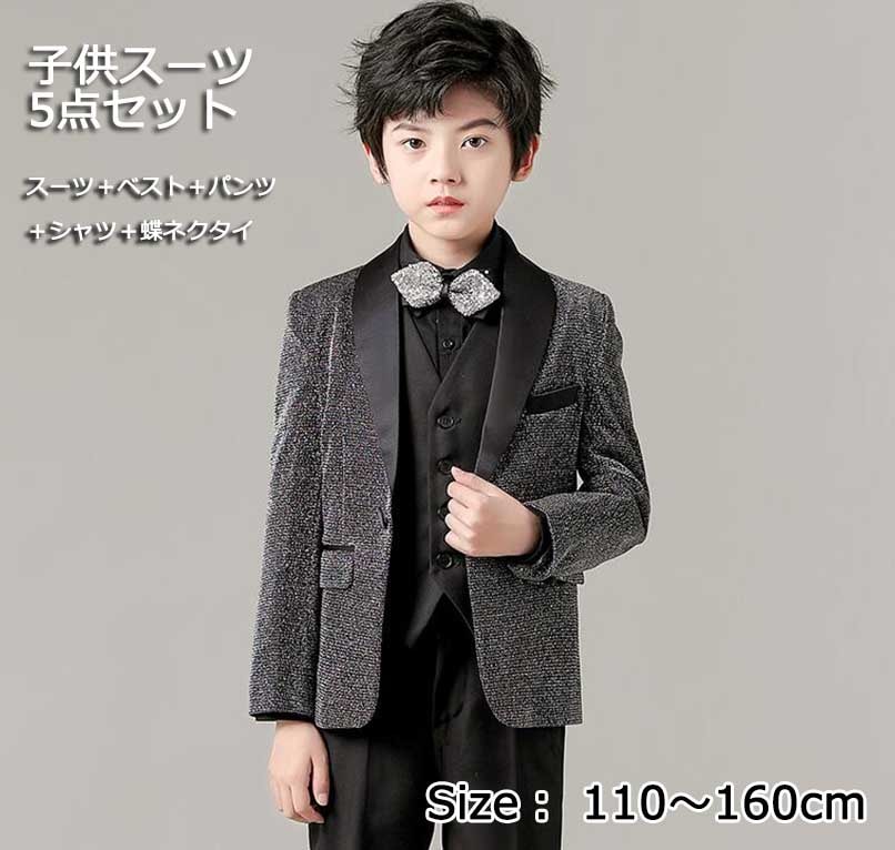 【当店人気商品】演出 舞台服 撮影 写真撮り 子供スーツ 高品質 キッズスーツ 男の子スーツセット 5点セット カジュアル ジャケット ベスト シャツ パンツ 蝶ネクタイ 誕生日プレゼント 新年お祝い
