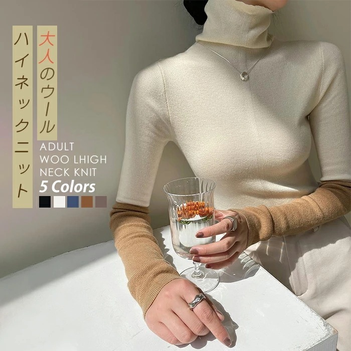 ハイネックニット レディース トップス ニット カットソー インナー ブラウス 長袖インナー ハイネックＴ ジャカード スーツインナー タートルカットソー セーター ニットセーター ハイネック 小顔効