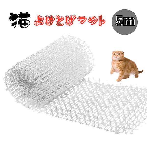 イタチ セール 猫避けマット