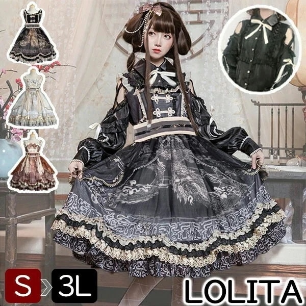 中華ロリータ 病みかわ Lolita 可愛い Aライン ロリータ クラロリ ワンピース ゴスロリ リボン レディース コスチューム 衣装 かわいい フリル 仮装 パーティ 髪飾り イベント ファッシ