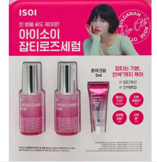 ブレミッシュケアアップ3点セット（セラム25ml*2個+クリーム5ml 1個）