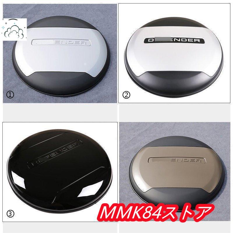 【2025限定SALE】新型　新品　ランドローバー Defender ディフェンダー スペアタイヤ　カバー　2020　2021　2022　色多数　塗装済み