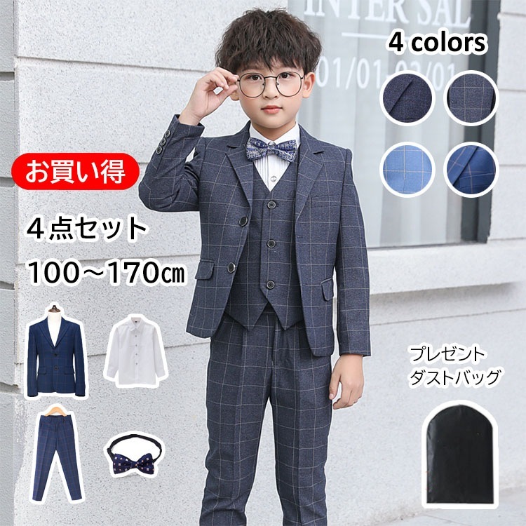 子供 フォーマルスーツ 男の子 セレモニー 冠婚葬祭 キッズ セットアップ ジュニア 小学生 中学生