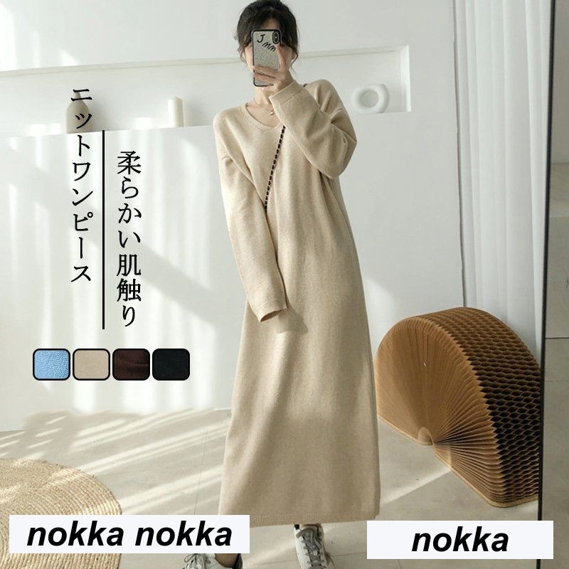 ニットワンピース レディース ワンピース 秋 冬 すっきり キーネック で大人っぽい ロングワンピース 6,221円