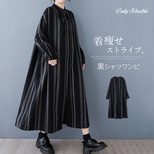シャツワンピース レディース 新作 ストライプ 長袖 シャツ ワンピース ロングワンピース 綿麻調 立ち襟 紐 前開き 羽織り ロング ワンピ アウター デザイン感 体型カバー ゆったり ボタン お洒