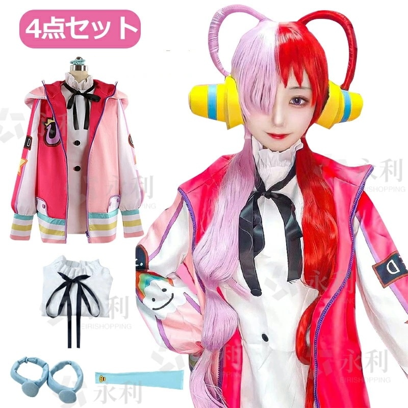 【赤字覚悟 超安值】4点セット（シャツ+コート+手袋+リストバンド）コスプレ衣装 パーカー 大人 子供 女性 キッズ レディース イヤフォン アームカバー 羽 ウィッグ 映画 変身 変装 仮装 人気