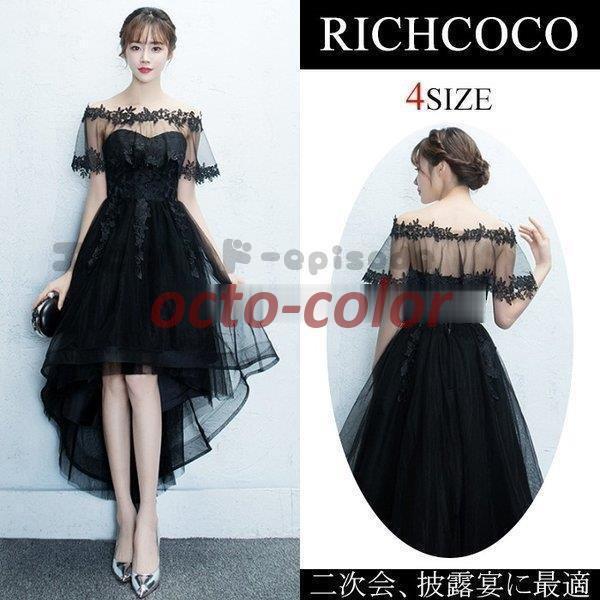 パーティードレス 結婚式 ドレス 二次会ドレス 花嫁 パーティドレス Aライン 2次会 ドレス 黒 ドレス 20代 30代 成人式 忘年会 披露宴 お呼ばれドレス 0011