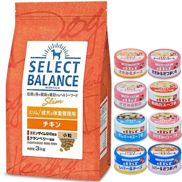 セレクトバランス スリム チキン 小粒 成犬の体重管理用 3kg【犬想いオリジナルセット 】【デビフ85g缶詰 1缶プレゼント】 4,605円