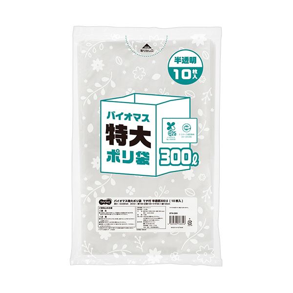 （まとめ） TANOSEEバイオマス 特大ポリ袋 マチ付 半透明 300L 1パック（10枚） [x5セット]