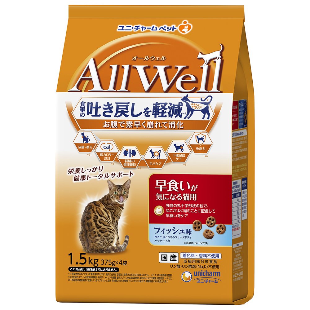 キャットフード　オールウェル　早食いが気になる猫用　フィッシュ味　挽き小魚とささみフリーズドライパウダー入り　１．５ｋｇX５　猫　ＣＲＣ35―15―88―40―00