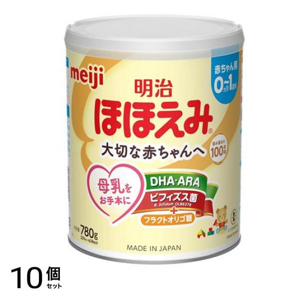 明治 缶タイプ 赤ちゃん用粉ミルク 780g (200mL×約28回分) 10個セット
