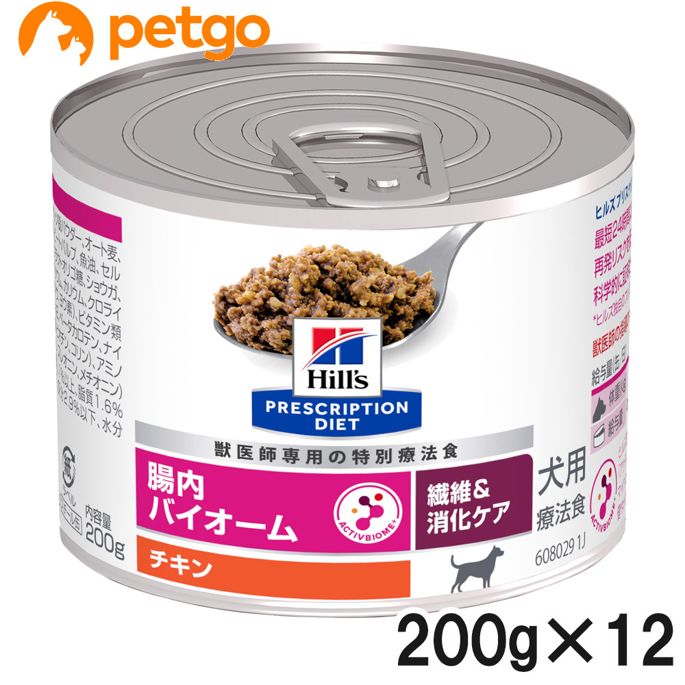 ヒルズ 食事療法食 犬用 腸内バイオーム 繊維＆消化ケア チキン缶 200g×12 5,289円