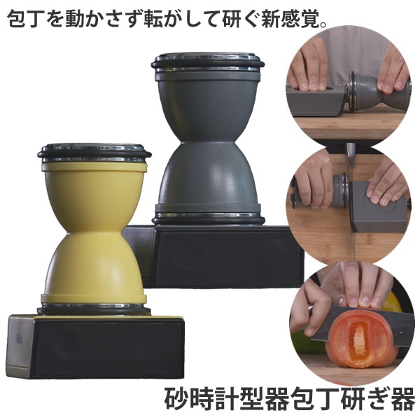 砂時計型器包丁研ぎ器 (送料無料) 砥ぎ石 研磨 包丁 コンパクト 包丁研ぎ器 ダイヤモンド砥石 セラミック砥石 家庭用包丁 砥石 シャープナー 洋出刃 口牛刀 アウトドアナイフ