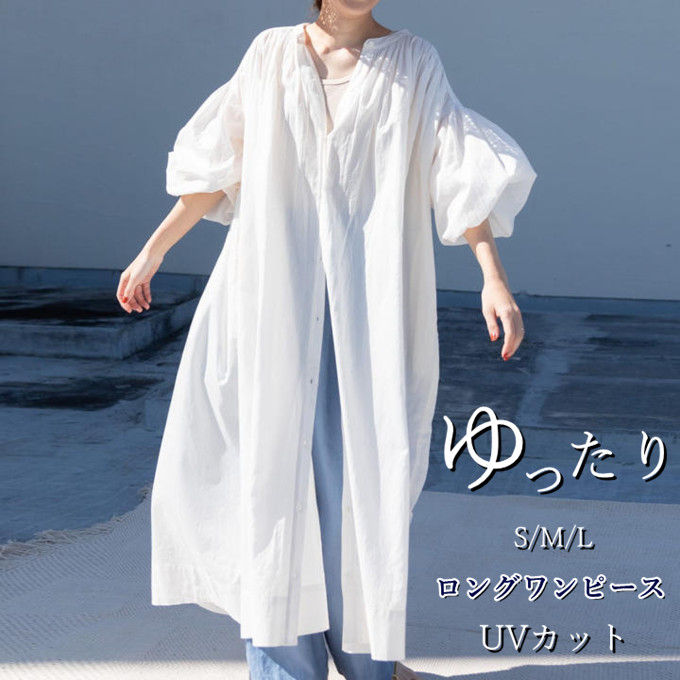 ロングワンピース レディース パフスリーブ ミモレ UV 紫外線対策 薄手 大人 可愛い 通勤 カジュアル トレンド 着痩せ おしゃれ 30代 20代 50代 40代 韓国ファッション 春 夏 秋 送