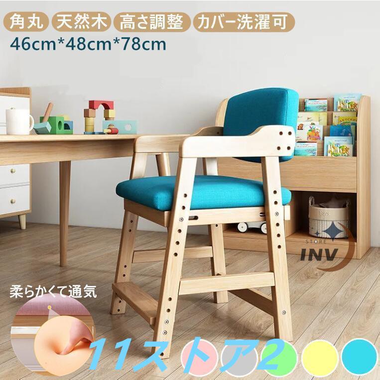 【短納期】ベビーチェア 木製 ハイチェア キッズチェア 子供 子ども用 椅子 ベビーチェアー おしゃれ 高さ調整 ダイニングチェア 天然木