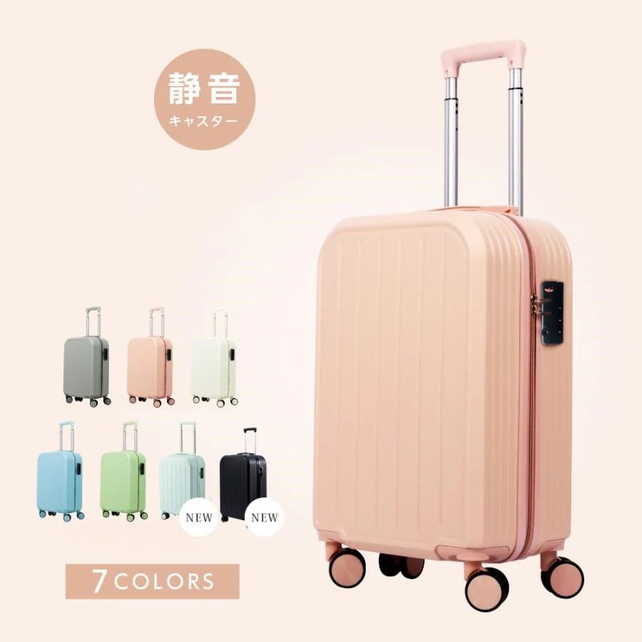 スーツケース TSAロック搭載 キャリーケース キャリーバッグ 小型2-3日用 止まる 超軽 大容量 2way S/Mサイズ トランク 修学 海外 国内 旅行30%までに制限