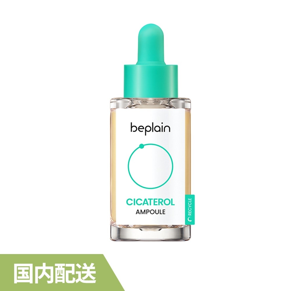 Qoo10] ビープレーン beplain シカテロルアンプル 30 : スキンケア