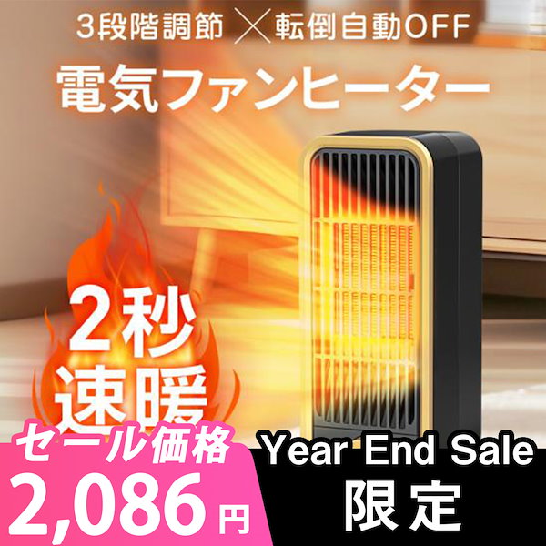 Qoo10] Revave 【2秒速暖!3重安全保護】セラミックヒー