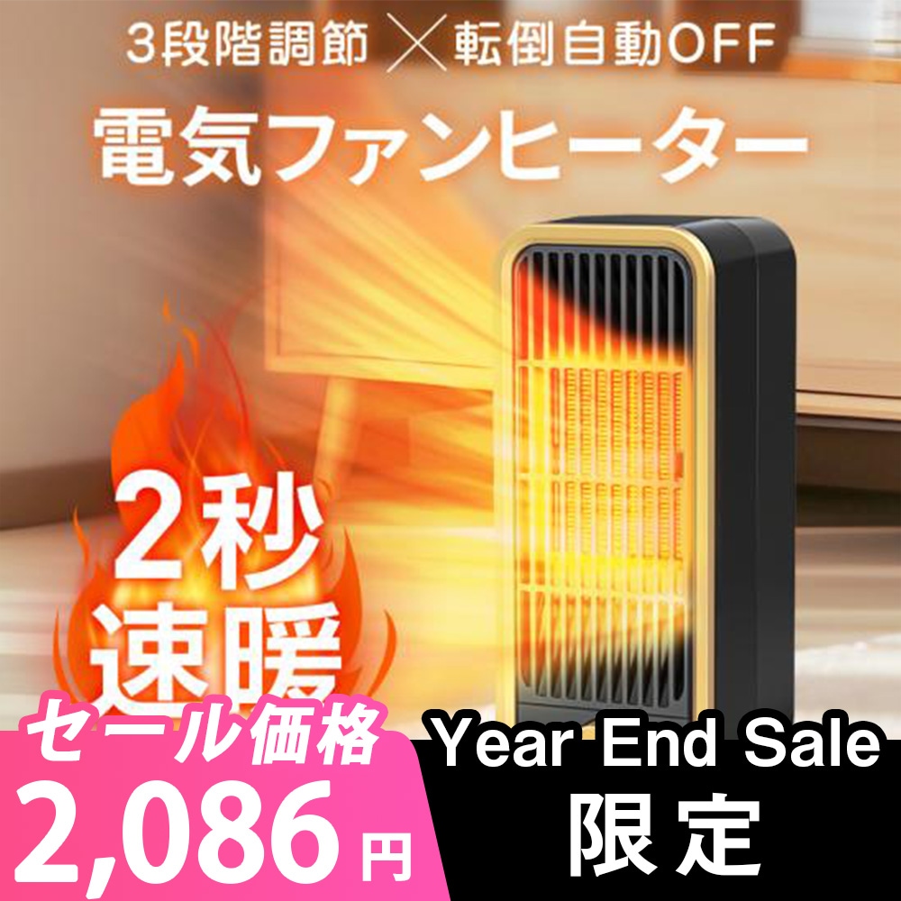 Qoo10] Revave 【2秒速暖!3重安全保護】セラミックヒー : 季節家電