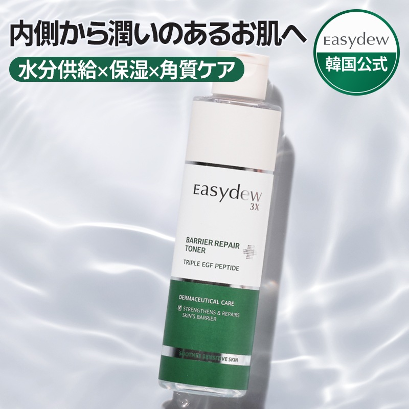 easydew アクネクリアトナー 200ml Easydew / EX オールカーミングトナーの公式商品情報｜美容